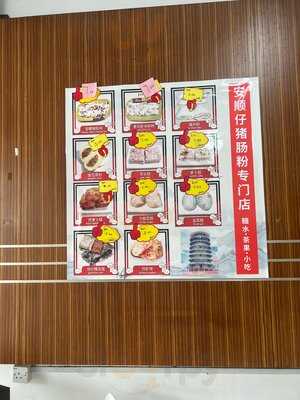 Restoran Anson Chee Cheong Fun