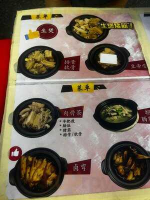 Restoran Lieong Kee Bae Good Teh