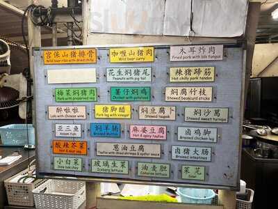 Wong Hoi San Pork Organs Pepper Soup