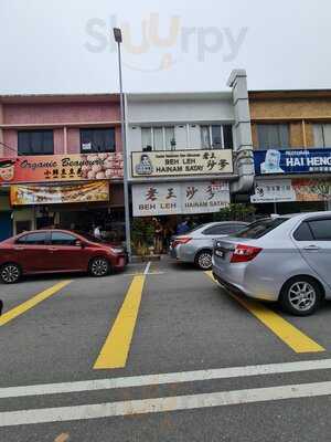 Beh Leh Hainam Satay