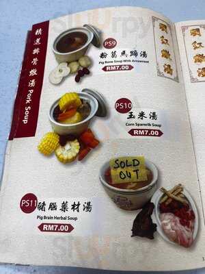 Meng Horng Steam Soup