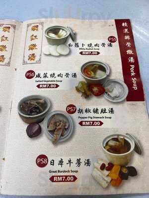 Meng Horng Steam Soup