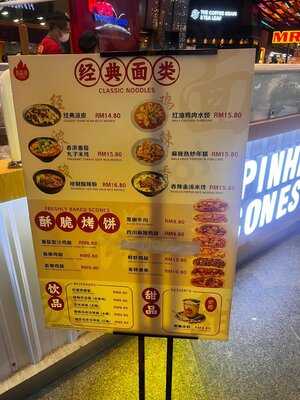 Jipinhe Scones Malaysia