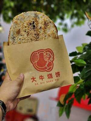 Da Niu Bake Pie