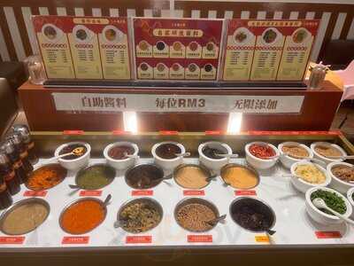 大状木桶火锅 Taizo Mu Tong Hot Pot