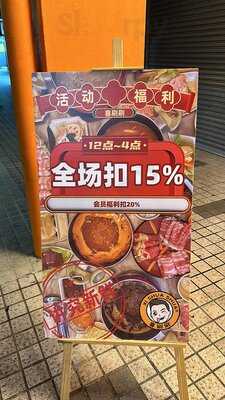 Xi Shua Shua Hotpot