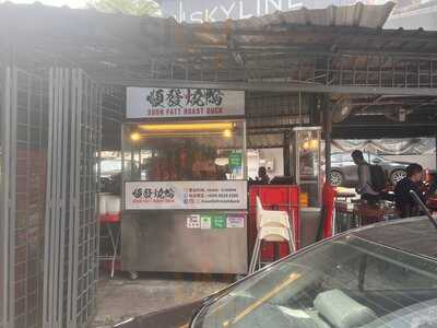 Soon Fatt Roast Duck