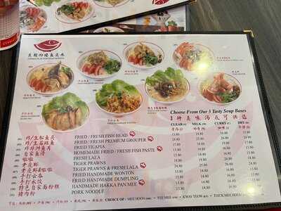 Cheras Flat Woo Pin Fish Head Noodle