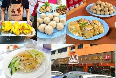 Nanyang Chicken Rice Ball