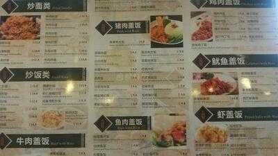 Lu Linju Xi' An Restaurant