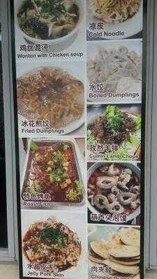 Lu Linju Xi' An Restaurant