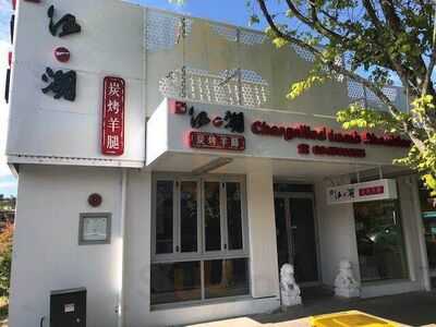 Chargrilled Lamb Shoulder Bbq Restaurant