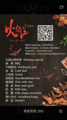 Volcano Bar & Grill