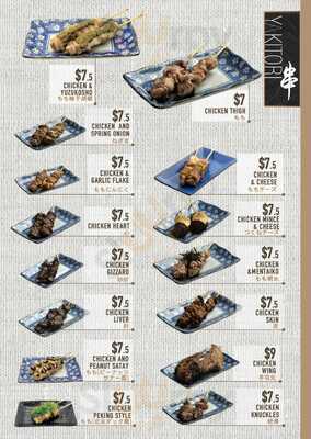 The Yakitori House