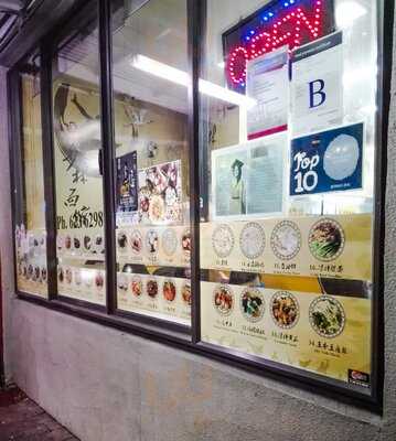 Shaolin Kung Fu Noodle