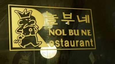 Nol-bu-ne Restaurant