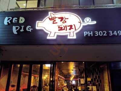 Red Pig Korean Restaurant