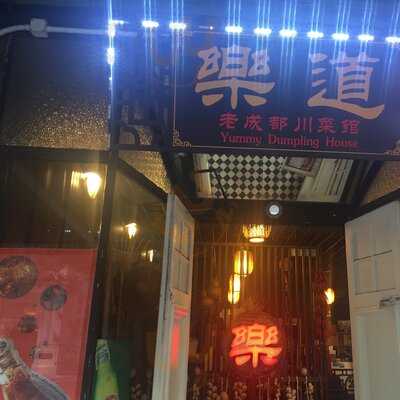 Yummy Dumpling House