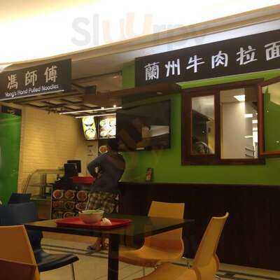 Yong's Hand Pulled Noodles