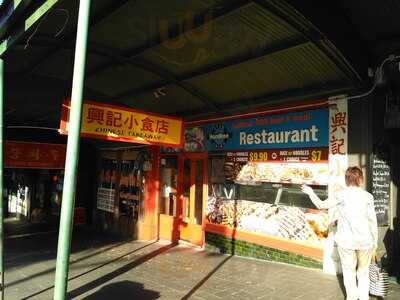 Heng Kee Foodstall & Takeaway