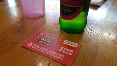 Mt Albert Bbq Noodle House