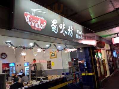 Tianfu Noodles