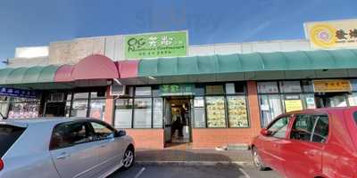 Neighbour's Restaurant