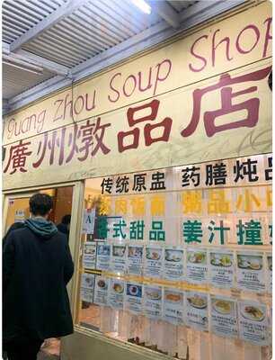 Guang Zhou Soup Shop