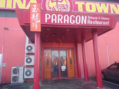Paragon Restaurant