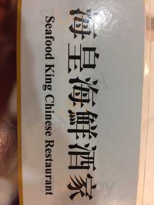 Seafood King Chinese Restaurant