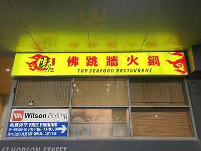 Top Seafood Restaurant