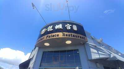 Lobster Palace Restaurant 龙虾宫