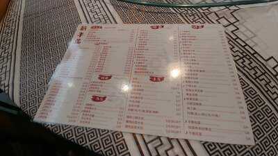 Xin Feng Mao Chinese Bbq