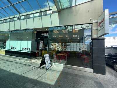 Hong's Korean Restaurant