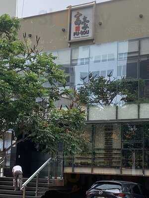 Fu Jou Chinese Gourmet