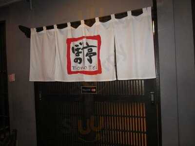 Bono Tei Japanese Restaurant