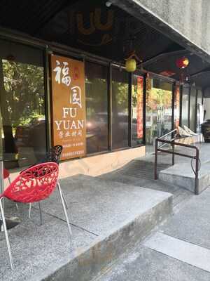 Fu Yuan