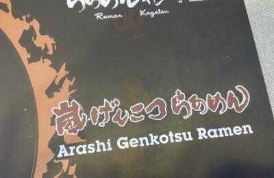 Ramen Kagetsu Arashi