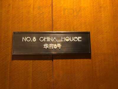 No. 8 China House