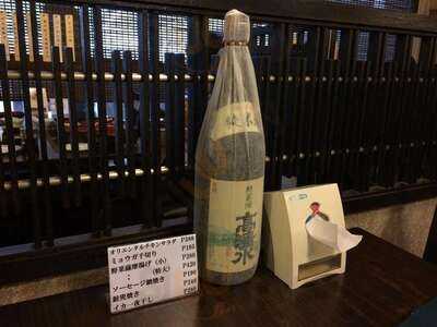 Aitaya Japanese Restaurant