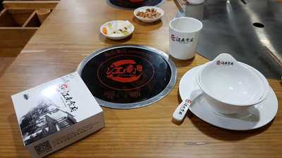 Jiang Nan Hotpot