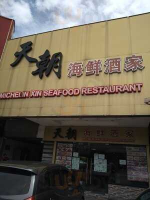 Michelin Xin Seafood Restaurant