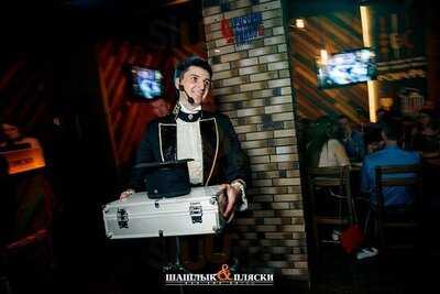 Шашлык & Пляски