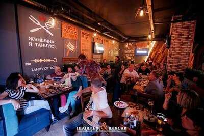 Шашлык & Пляски