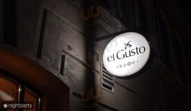 Кафе El Gusto