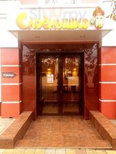 Кафе Слоёнышко