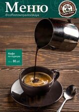 Coffee Town