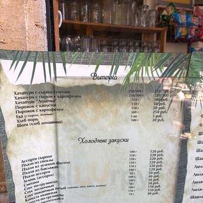 Кафе " У Пальмы"