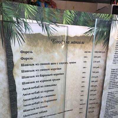 Кафе " У Пальмы"