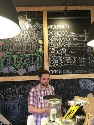 Барабас Эспрессо Бар